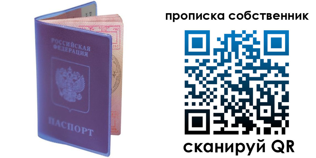 временная регистрация законно в Тобольске