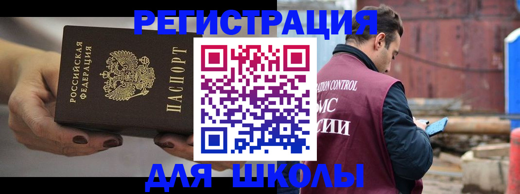 временная регистрация недорого в Тобольске
