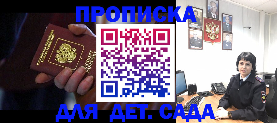 регистрация в Тобольске
